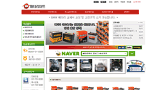 Desktop Screenshot of batterymart9.com